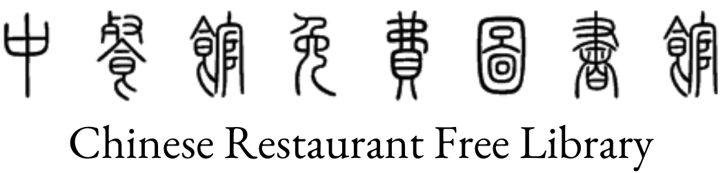 Chinese Restaurant Free Library